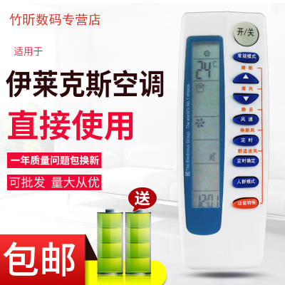 用于伊莱克斯空调遥控器ELX-03-GR35H EC-142800 39602 KFR-26G/C