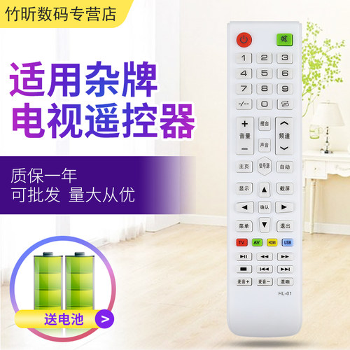 适用于Halrie海利尔网络电视遥控器TL-32K5-L2 韩电32K3 42V8S 32K1 新飞KEG HGH华菱KGH韩科 按键一样通用