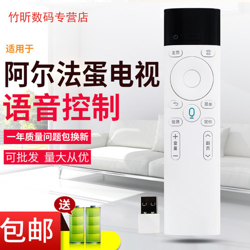 用于Moreken/墨肯电视语音遥控器F39A71 F40A71 F43A71 F48A71 U50A71H1