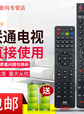 适用于联通电视遥控器40D20 5D502 32D02 32D03 42E01智能云SE559