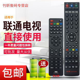 32D03 32D02 42E01智能云SE559 5D502 适用于联通电视遥控器40D20