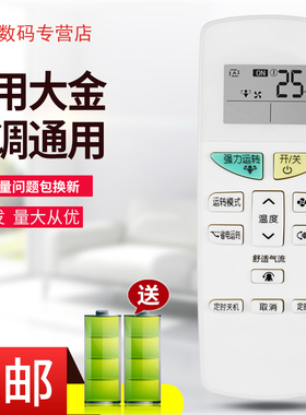 适用于大金空调遥控器ARC470A11 FTXH325LC-W KFR-35G/BP(FTXM335NC)