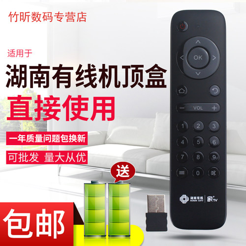 湖南广电有线魅力高清usb机顶盒