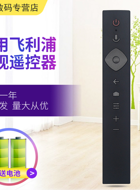 原装飞利浦电视蓝牙语音遥控器50/55/58/65PUF7053/7093/7313 7593 70 75PUF7364 58PUF7664 75PUF9304/T3
