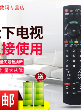 用于松下等离子电视机遥控器TH-P42G10C TH-P46G10C TH-P50G10C TH-P42C33C/P50C33C/P42U33C/P46U33C