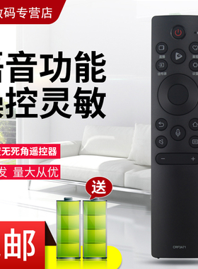 用于海信电视语音遥控器CRF3A71 HZ50A65ED HZ55/65A65ED HZ55U6E