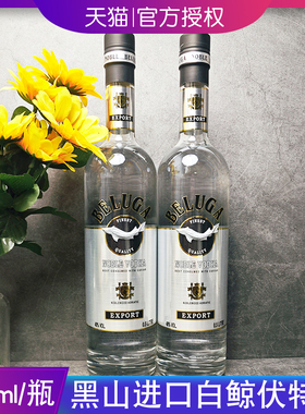 黑山进口白鲸贵族伏特加Beluga鲟鱼伏特加洋酒礼品酒水