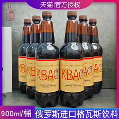 900ml/瓶俄罗斯原装进口黑麦格瓦斯饮料面包发酵饮料碳酸格瓦斯