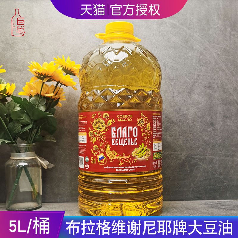 俄罗斯原装进口大豆油