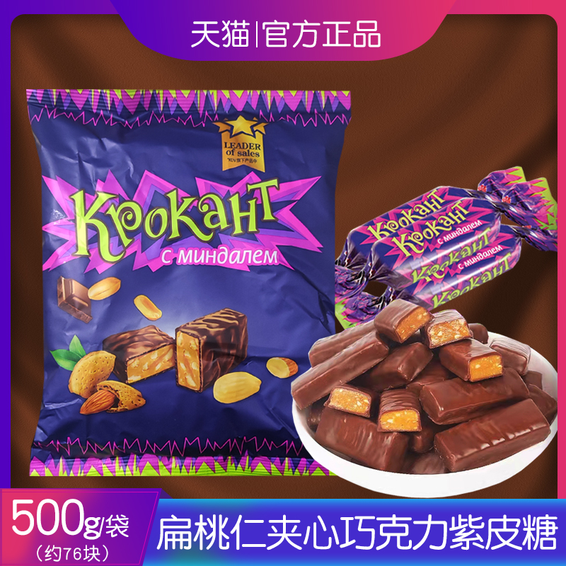 俄罗斯进口kdv紫皮糖夹心巧克力组合糖正品零食年货圣诞节喜糖果
