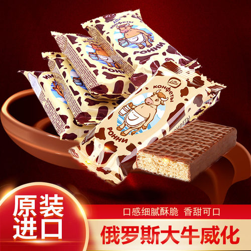 进口俄罗斯巧克力konti威化饼干