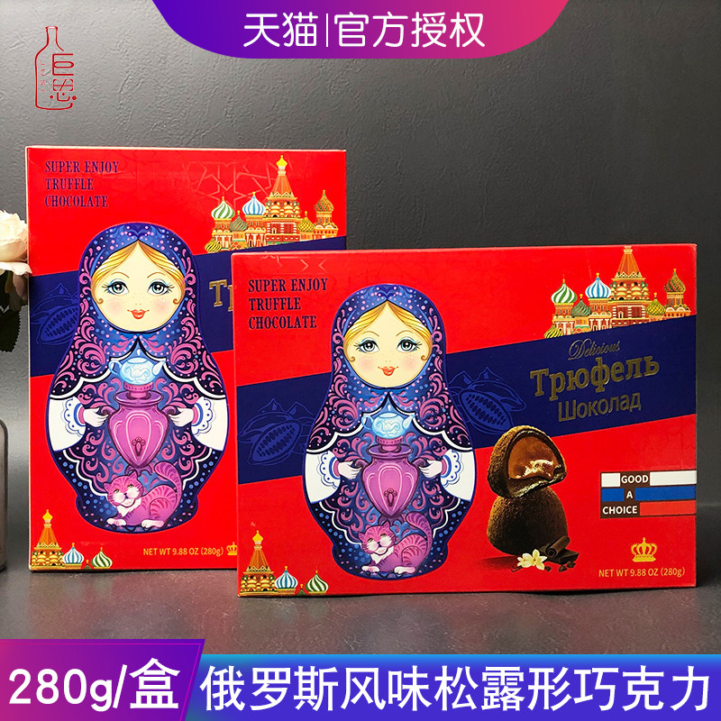 俄罗斯风味套娃松露形巧克力280g/盒装节日礼物（代可可脂）,零食/坚果/特产,松露巧克力,淘宝优惠券,粉丝福利购,淘宝优惠卷