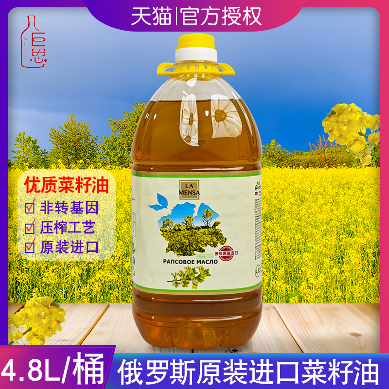 菜籽油俄罗斯原装进口