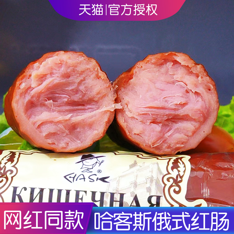 哈尔滨特产红肠俄罗斯风味