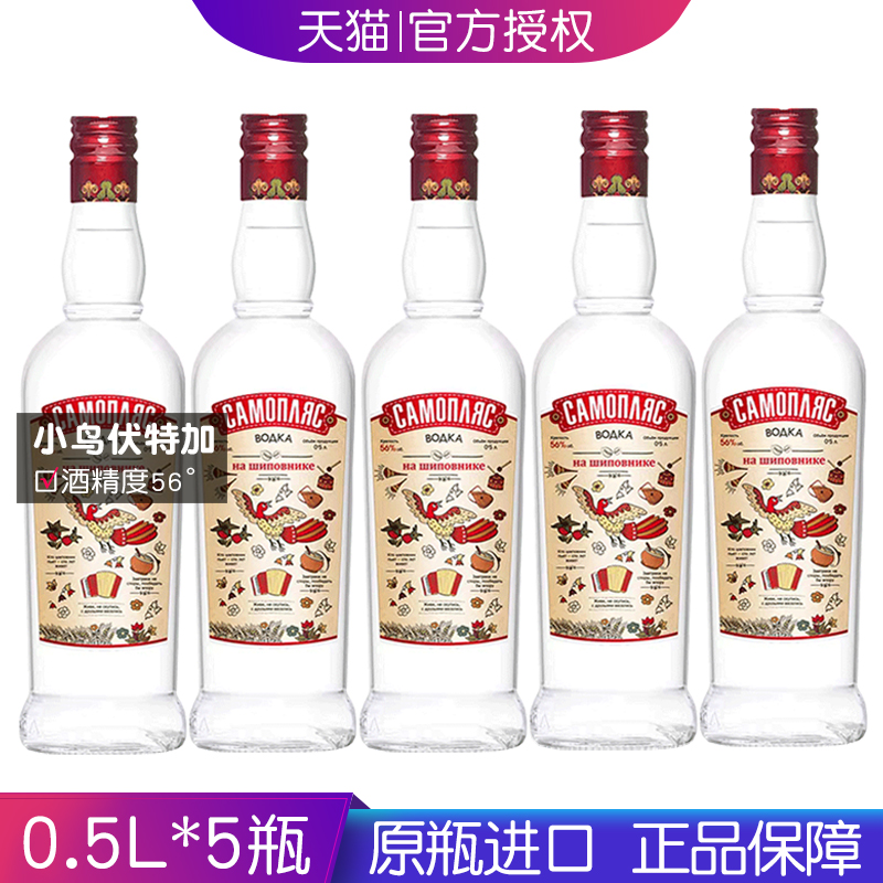 小鸟伏特加俄罗斯进口