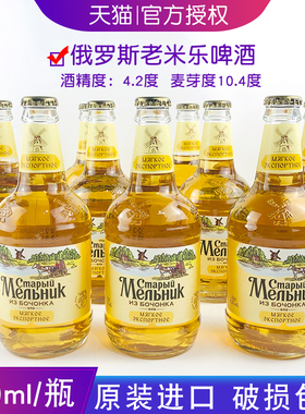 俄罗斯原装进口老米勒啤酒450ml装 老米乐淡爽啤酒风车啤酒整箱