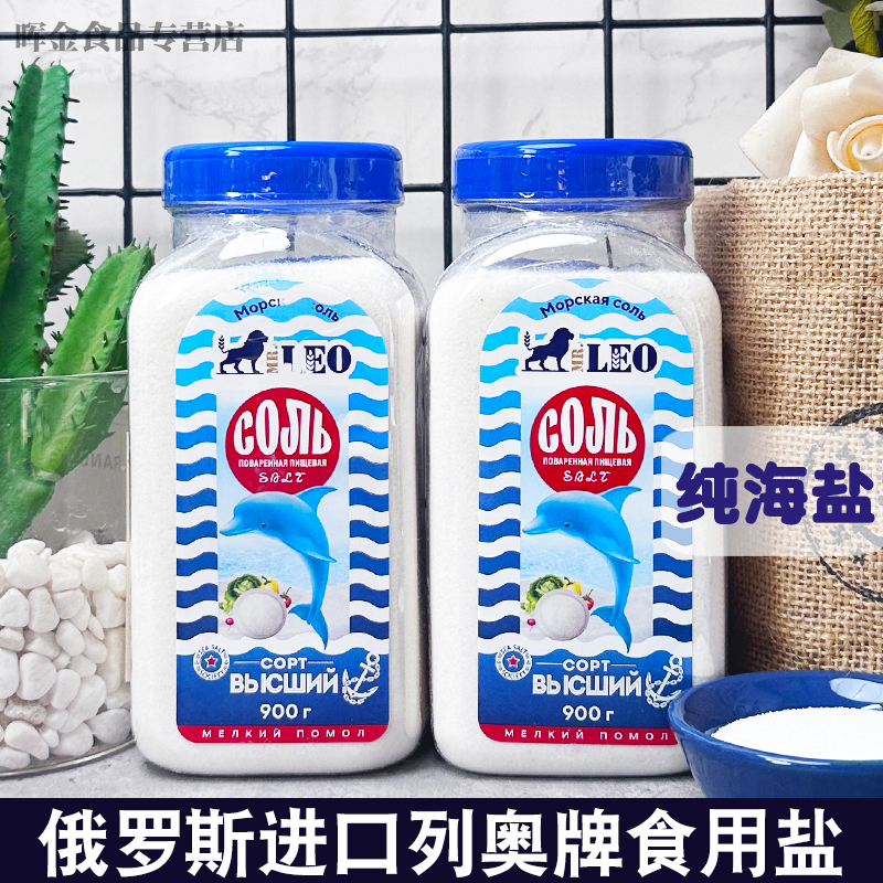 俄罗斯进口未加碘海盐