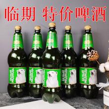 临期特价啤酒俄罗斯原装进口大白熊啤酒临期啤酒精酿啤酒整箱