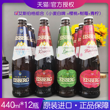 俄罗斯进口博卡利果啤啤酒440ml*12瓶整箱青柠樱桃树莓味精酿啤酒