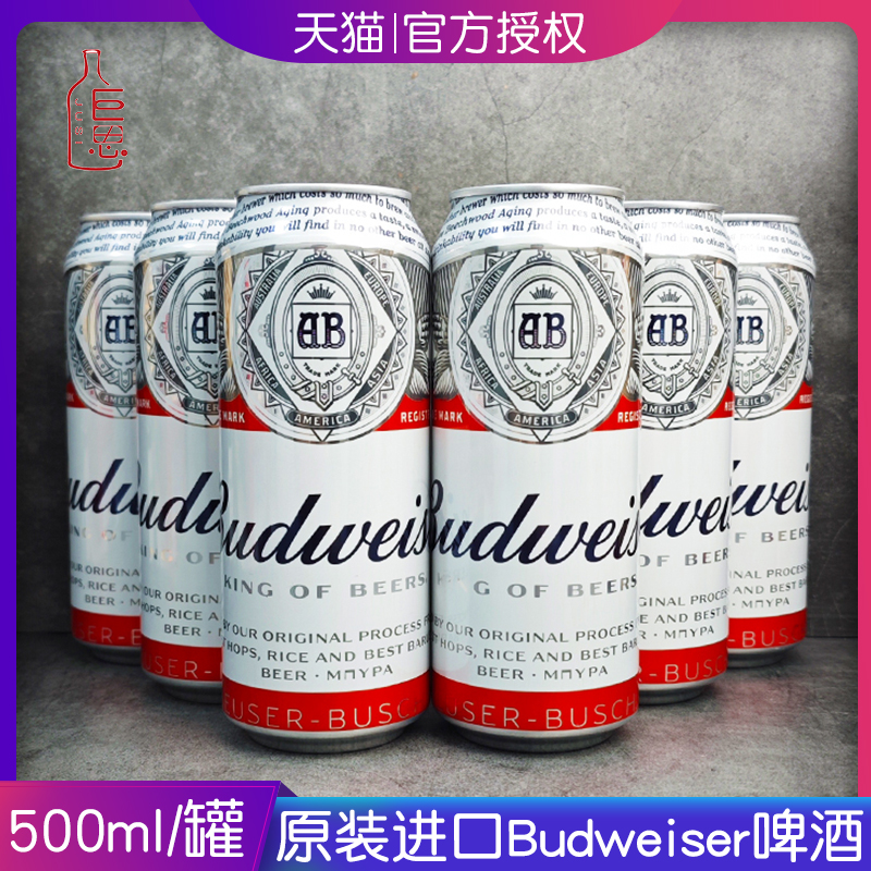 越南原装进口Budweiser啤酒500ml/罐 整箱拉罐啤酒网红啤酒包邮 酒类 啤酒 原图主图