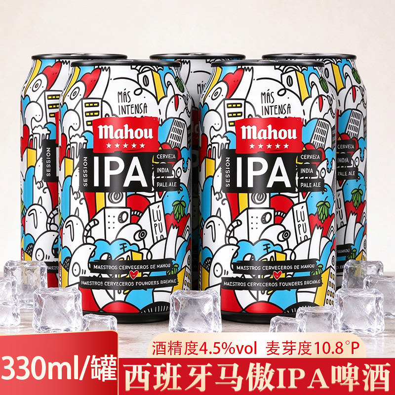 西班牙进口马傲社交型IPA啤酒330ml听装精酿艾尔啤酒到27年1月中