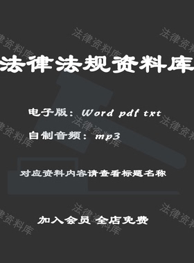2026中华人民共和国治安管理处罚法 电子版word txt pdf/音频mp3