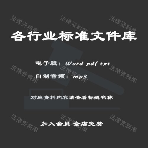 建筑防火通用规范电子版