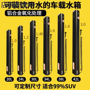 扁平车载水箱 车顶加压水箱行李架太阳能加热自驾游淋浴增压卧式
