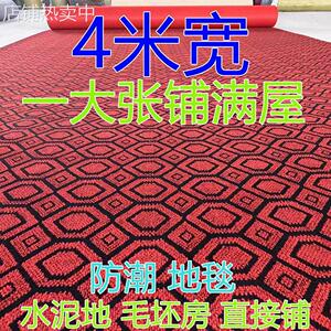 地毯整张满铺耐脏水泥地面防潮隔音家用卧室客厅商用宾馆美容院毯