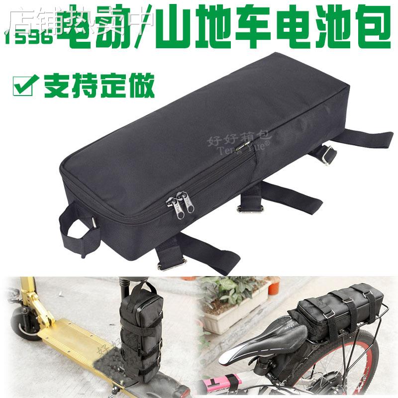 1596电瓶车横梁自行车梁电动车山地车杂物收纳袋电池包定/制订/做