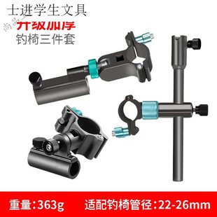 金阁钓椅配件 钓椅配件大全三件套炮台座鱼护座饵盘架伞架欧式钓