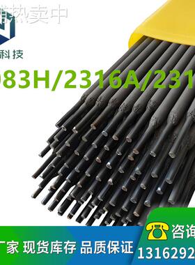 供应修补模具激光焊丝2083H/2316A/2316
