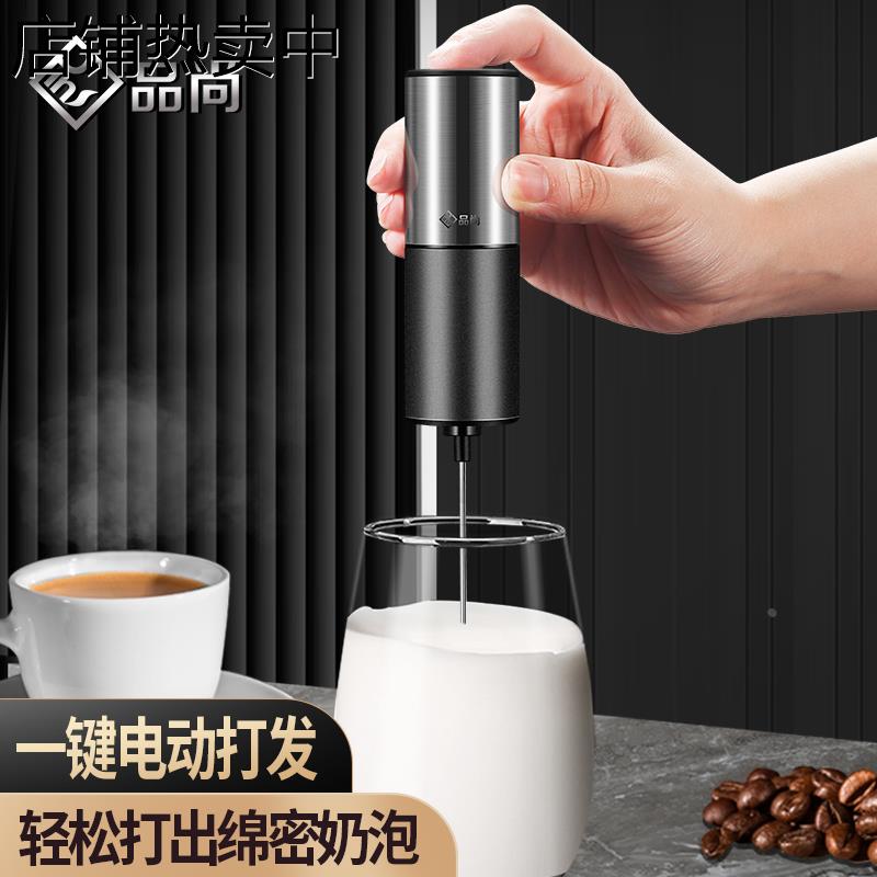 打奶泡器咖啡奶盖打泡器家用电动奶泡机牛奶搅拌器迷你手持打发器