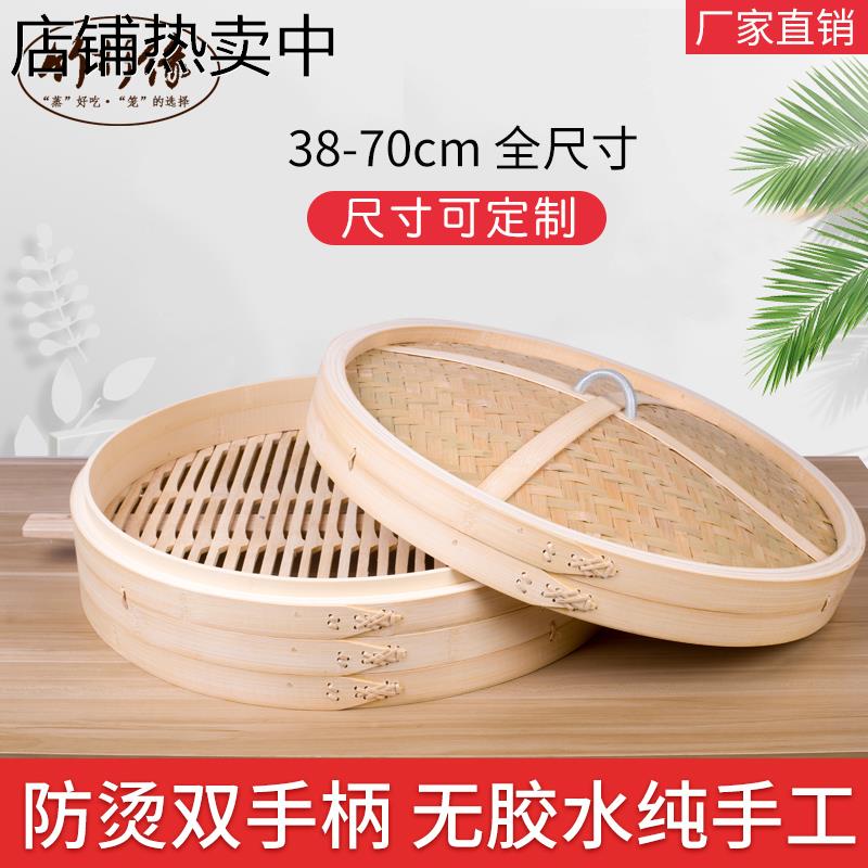 笼屉竹蒸笼家用大号商用大蒸笼蒸屉竹制加深老式特大号竹子竹编