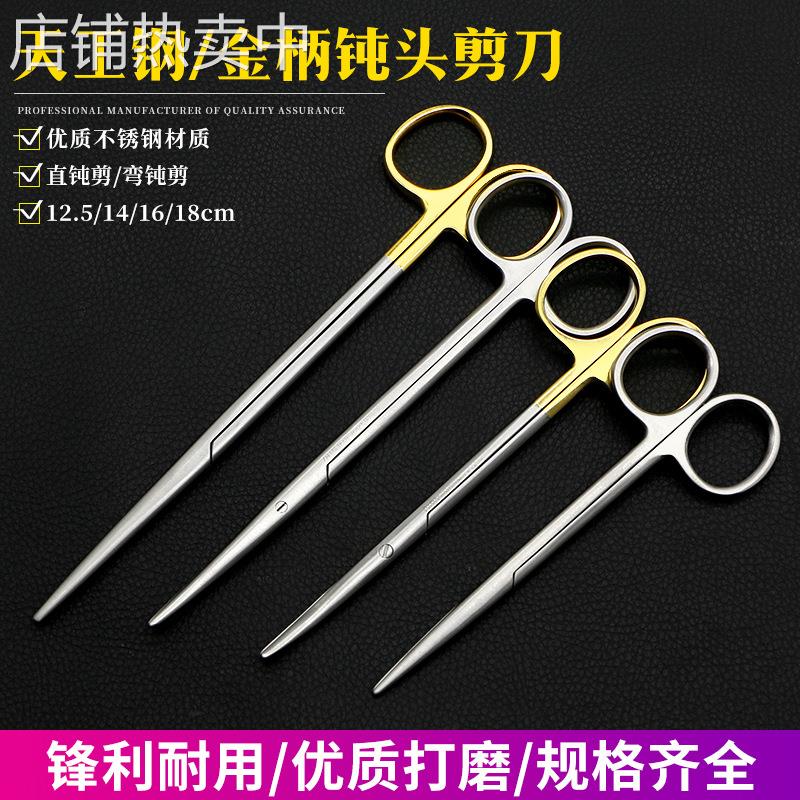 天工金柄钝头剪刀直弯圆头剪刀鼻部整形器械工具剥离剪鼻腔剥离剪