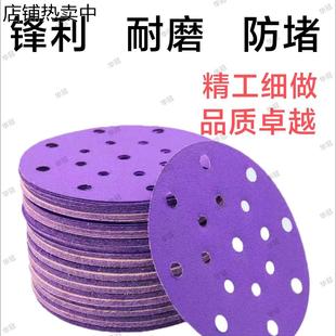 6寸17孔陶瓷紫砂干磨砂纸汽车打磨抛光5寸六孔耐磨圆盘自粘植绒片