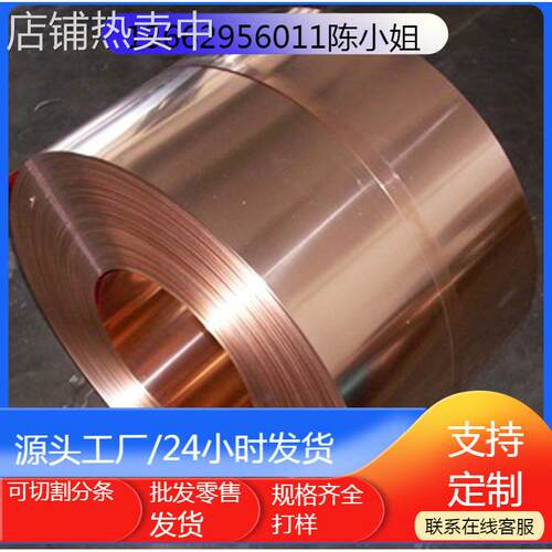 供应EN13599-CU-ETP-R290导电.导热.耐蚀纯铜板卷棒1.0-50mm