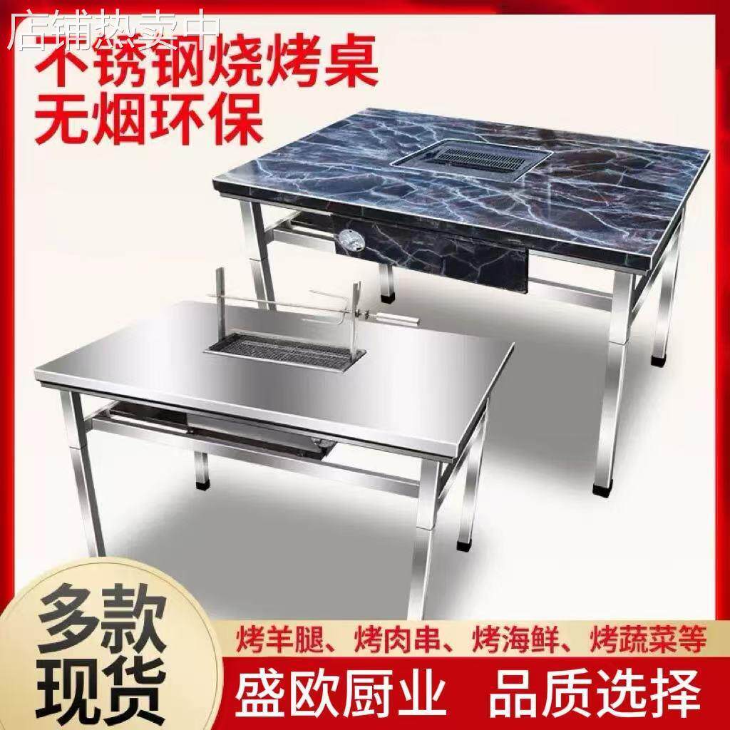 烤羊腿桌子无烟商用户外摆摊自助烤肉桌木炭燃气电烧烤桌全羊圆桌