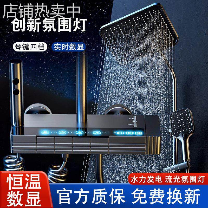 KMSH智能淋浴花洒套装家用恒温卫浴室卫生间淋雨增压沐浴喷头通用