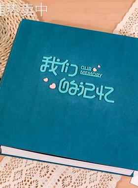 ql@3H相册影集diy相册本纪念册自粘贴式覆膜家庭情侣定 制大容量