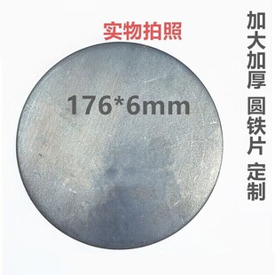 定制A3铁圆盘圆铁块焊接圆管封头圆铁饼加厚圆铁板圆垫片垫圈圆形