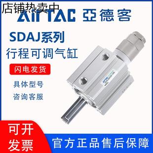 20S 可调行程薄型气缸SDAJ16 25X10X20X30X50X75X100
