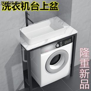 台上式洗衣池洗衣机柜台上盆一体柜 阳台洗衣盆陶瓷侧排水 定制