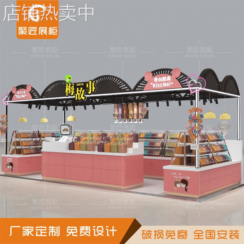 商场超市多经点位糖果干果肉铺花茶散称零食展示柜中岛堆头陈列柜