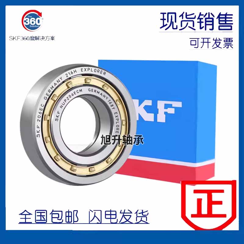 进口SKF圆柱滚子轴承N NU NJ412 413 414 415 416 417 418ECP ECM