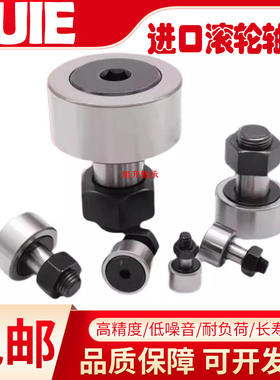 C-CFU C-CFUR 3 4 5 6 8 10 12 16 18 20 24螺栓型轮滚轮凸轮轴承