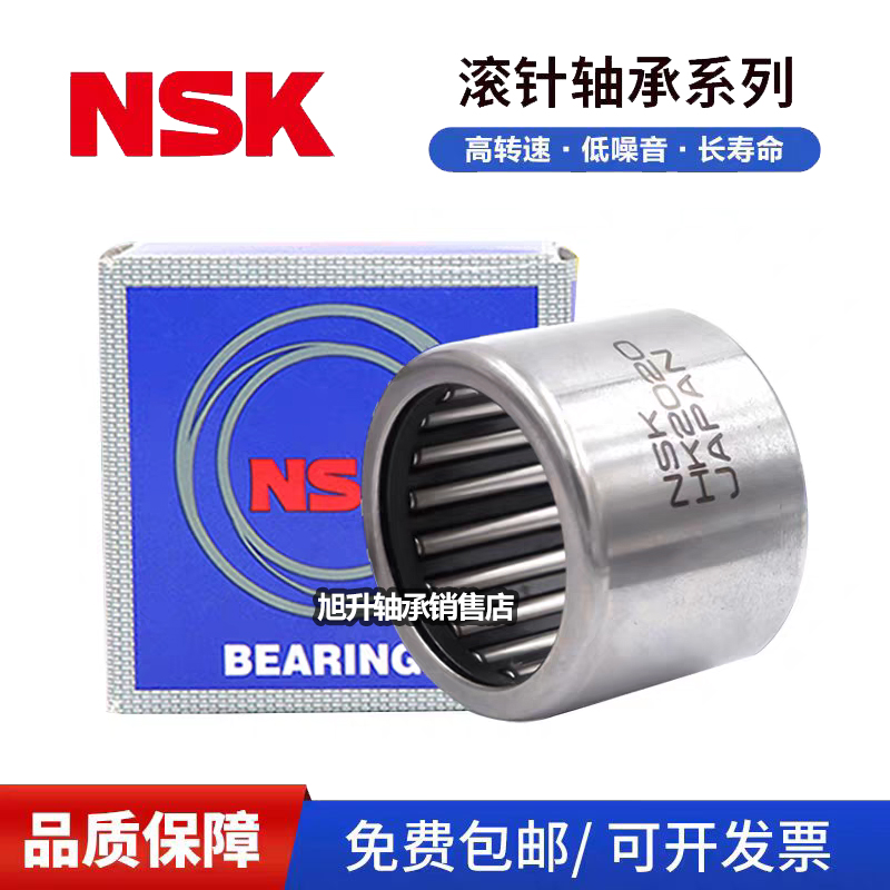 NSK单向滚针轴承 RC 040708 061008 081208 101410 121610 162110