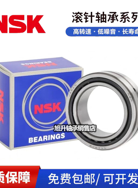 日本进口带内圈滚针轴承NKIS6 7 8 9 10 12 15 17 20 25 30 35