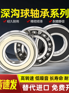 哈尔滨轴承大全 6821 6822 6824 6826 6828 6830 6832  RS ZZ  2Z