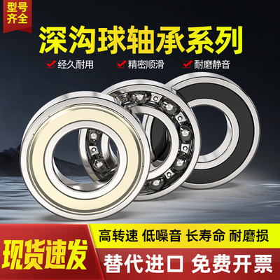 哈尔滨轴承大全608 6300 6301 6302 6303 6304 6305 6306RS ZZ 2Z
